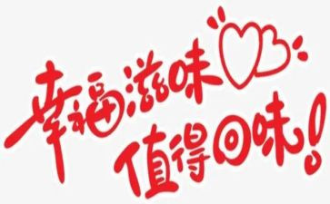 滋味作文400字模板5篇