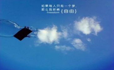 《论自由》读后感8篇