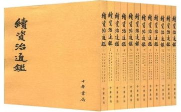 《资治通鉴》读后感通用6篇