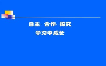 自主阅读心得6篇