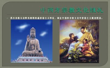 宗教科工作计划8篇