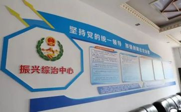 综治反工作计划参考7篇