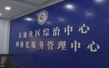 2024年个人综治工作述职报告7篇