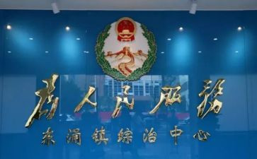 综治2023年工作计划8篇