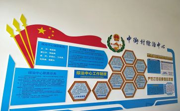 综治述职报告7篇