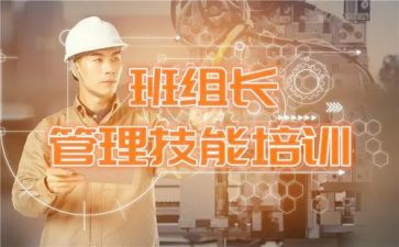 小学竞选组长演讲稿8篇