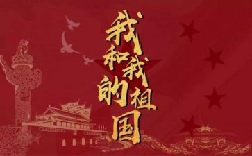 《祖国在我心中》演讲稿400字7篇