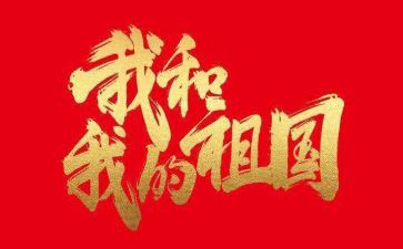 祖国在我心中600字演讲稿7篇