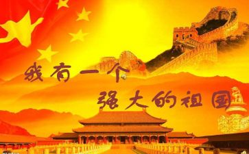 我为祖国点赞演讲稿字6篇