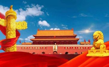 我的祖国教案8篇