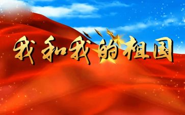 2023年祖国演讲稿优秀6篇