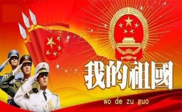 祖国在我心中演讲稿550字5篇