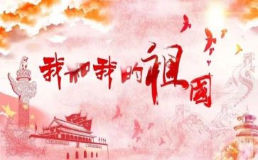 祖国在我心中演讲稿50优秀5篇