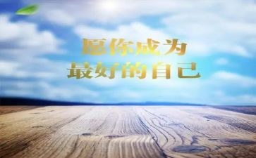 《最好的我》作文推荐8篇