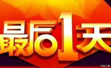 最后一天心得体会5篇