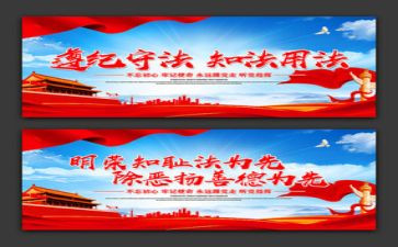 遵纪守法演讲稿精选8篇