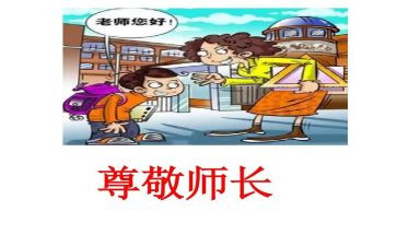尊敬的演讲稿模板6篇