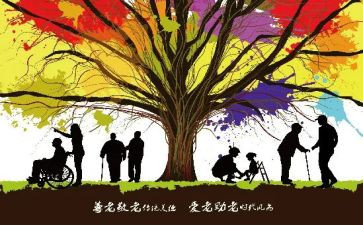 尊老敬老演讲稿精选6篇