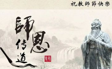 孝亲尊师事迹8篇