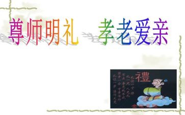 尊师重道的演讲稿6篇