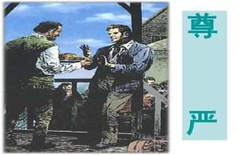 尊严作文600字8篇