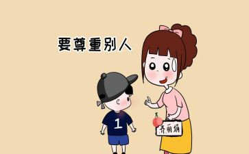 尊重别人演讲稿5篇