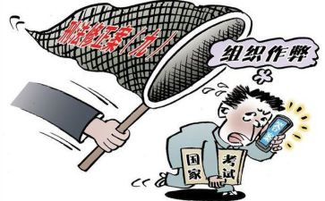 作弊处分申请书8篇