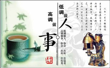 做人事的工作计划6篇