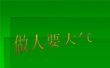 做人事的工作计划参考8篇