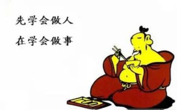 做人要正直的作文6篇