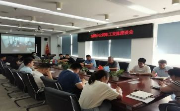 座谈活动方案精选7篇
