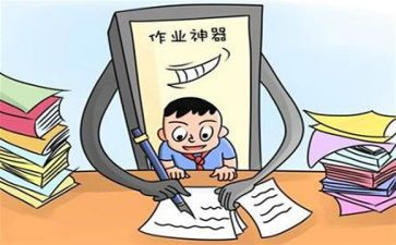 哦我的作业作文6篇