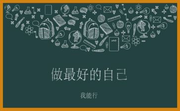 《做最好的中层》读后感5篇